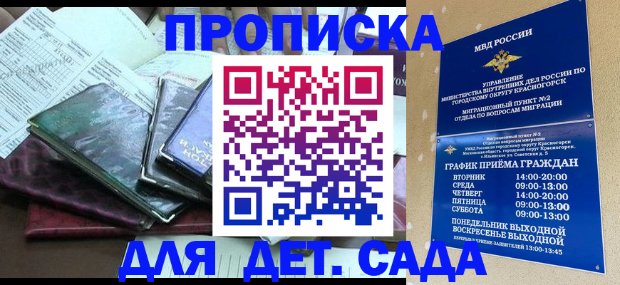 прописка иностранных граждан в Хилке